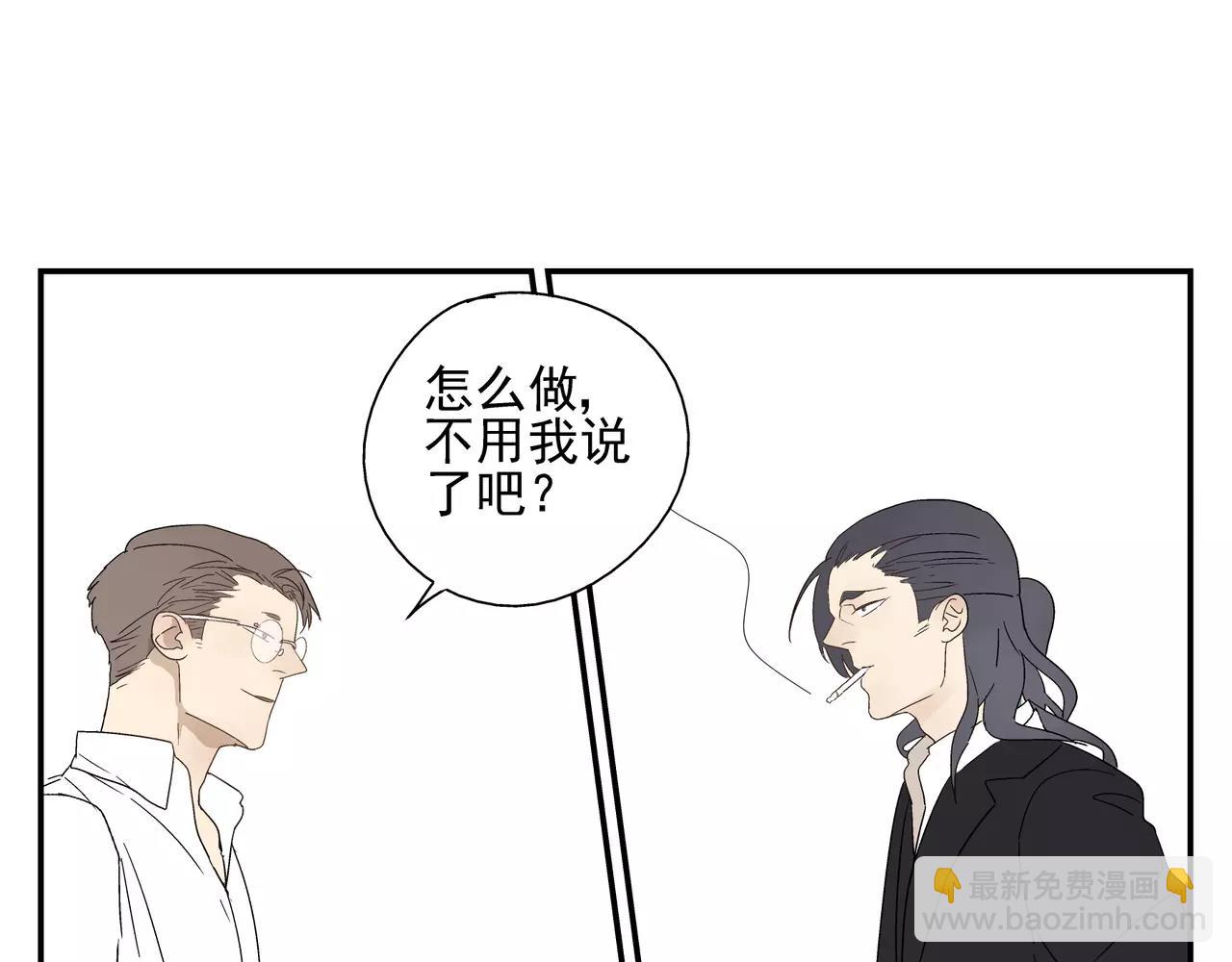 《残暴之人》第43话 丑恶的嫉妒心 第35页