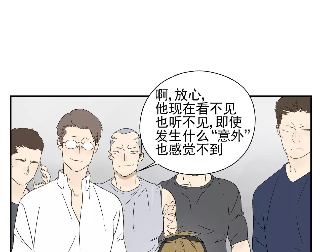 《残暴之人》第43话 丑恶的嫉妒心 第37页