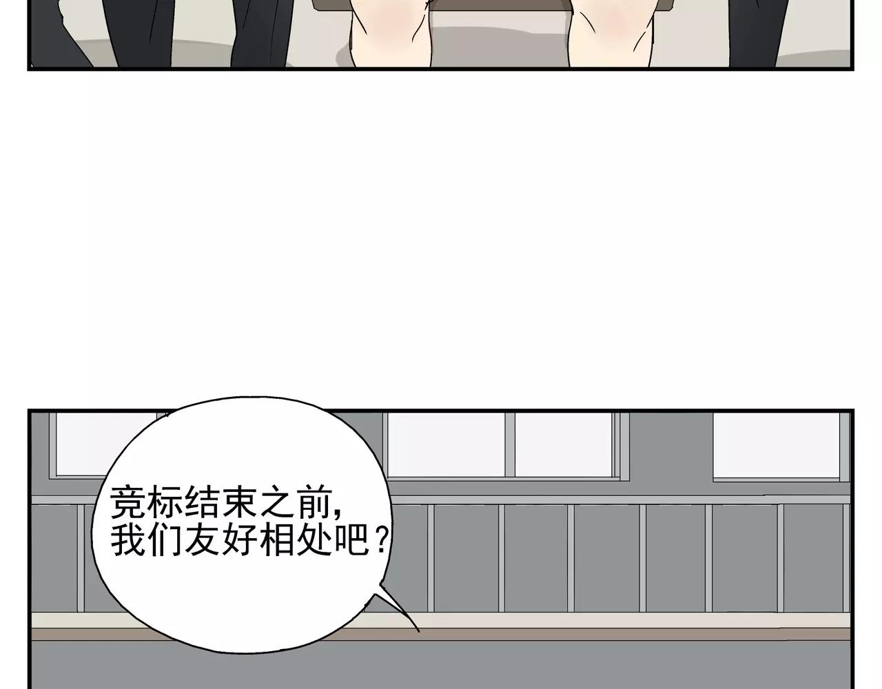 《残暴之人》第43话 丑恶的嫉妒心 第39页