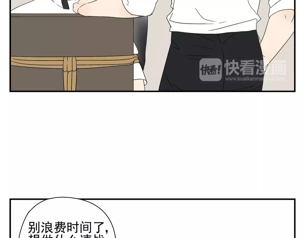 《残暴之人》第43话 丑恶的嫉妒心 第41页