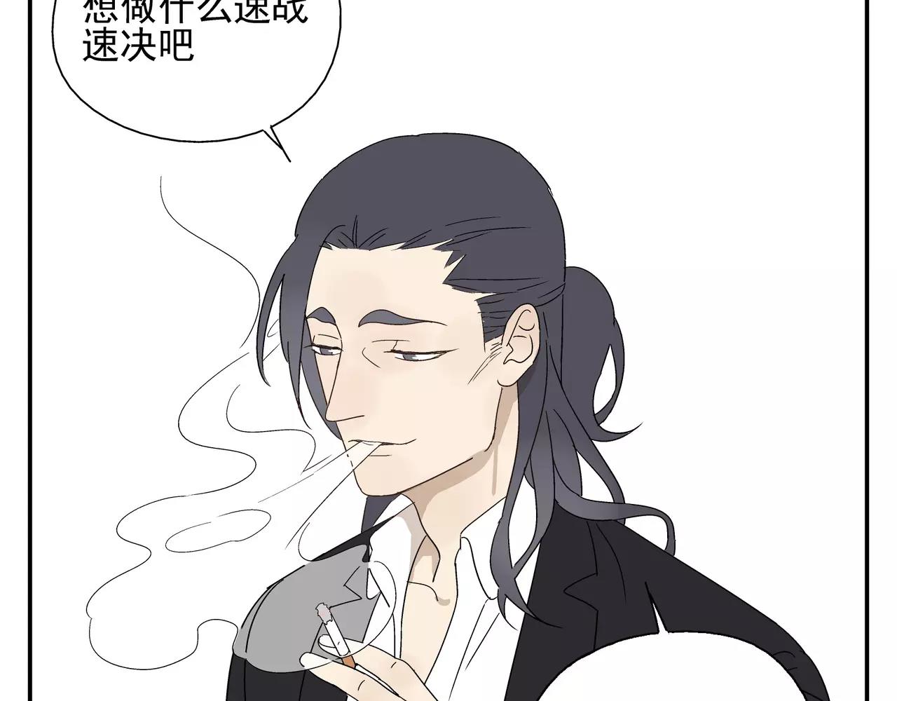 《残暴之人》第43话 丑恶的嫉妒心 第42页