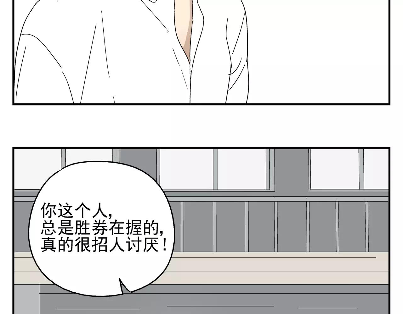 《残暴之人》第43话 丑恶的嫉妒心 第45页