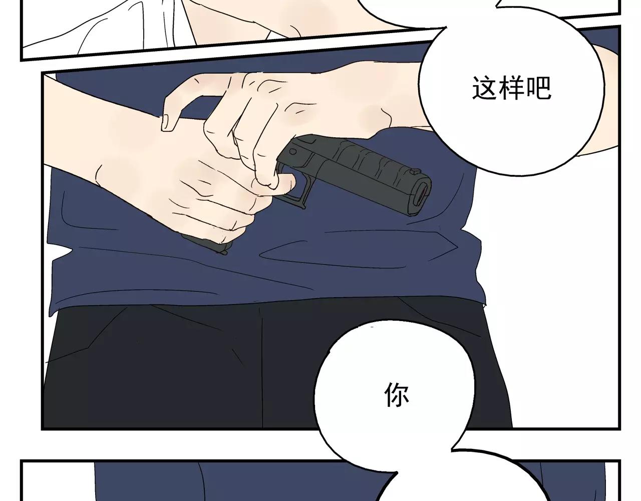《残暴之人》第43话 丑恶的嫉妒心 第49页