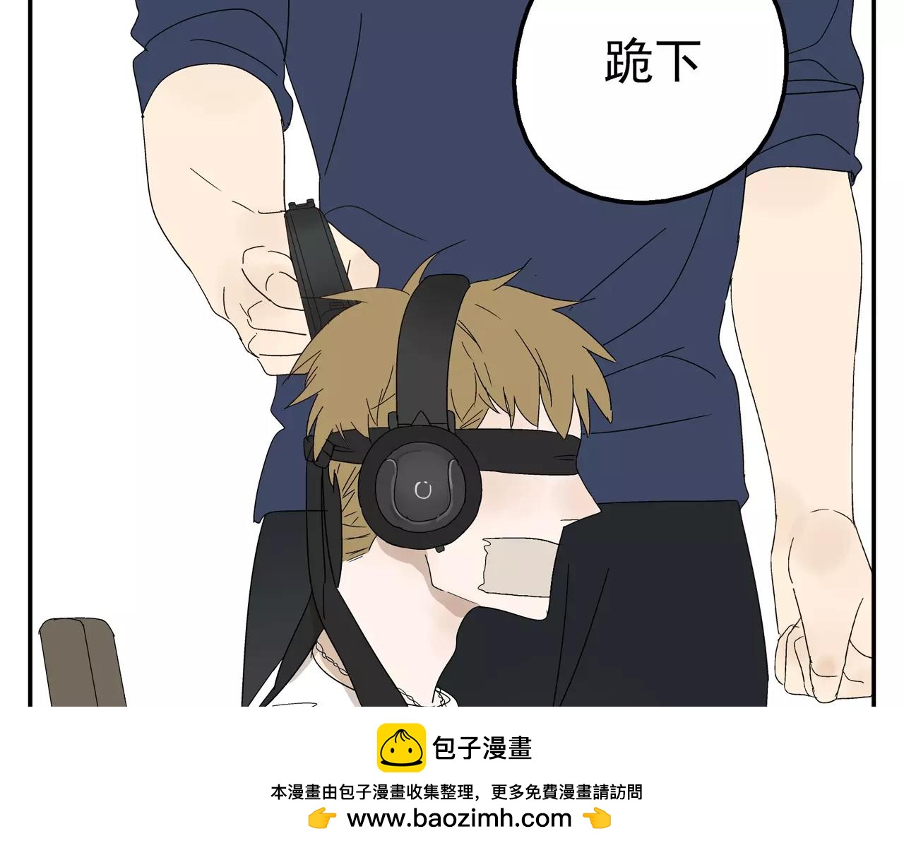 《残暴之人》第43话 丑恶的嫉妒心 第50页