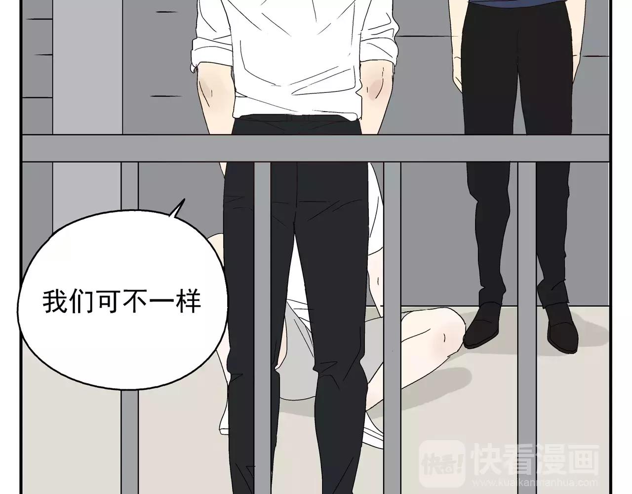 《残暴之人》第43话 丑恶的嫉妒心 第9页