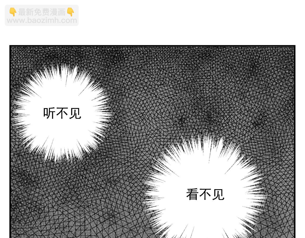 《残暴之人》第44话 给你的拥抱 第19页
