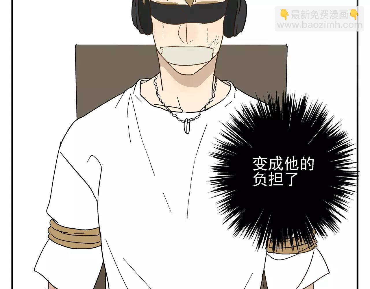 《残暴之人》第44话 给你的拥抱 第22页