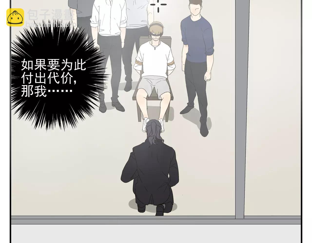 《残暴之人》第44话 给你的拥抱 第26页
