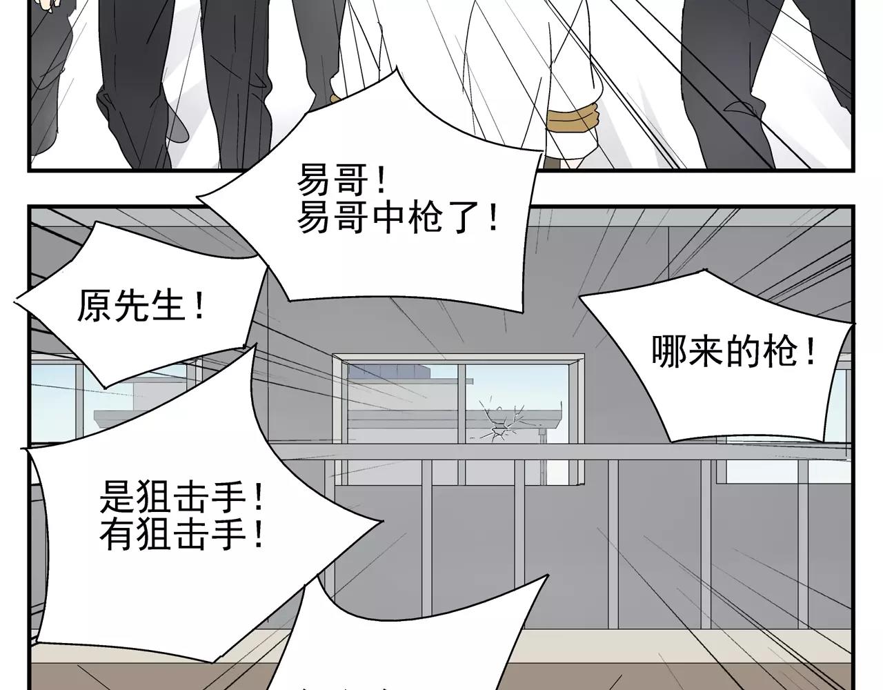 《残暴之人》第44话 给你的拥抱 第30页