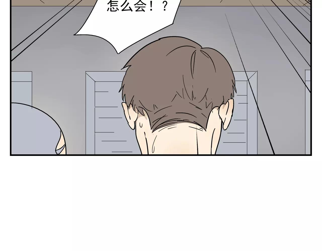 《残暴之人》第44话 给你的拥抱 第31页