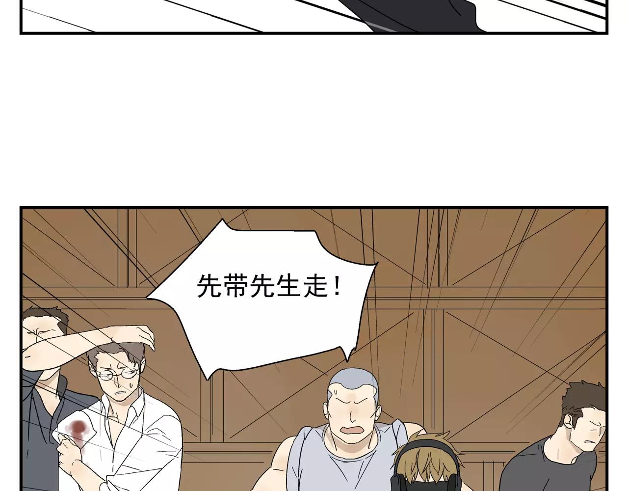 《残暴之人》第44话 给你的拥抱 第34页