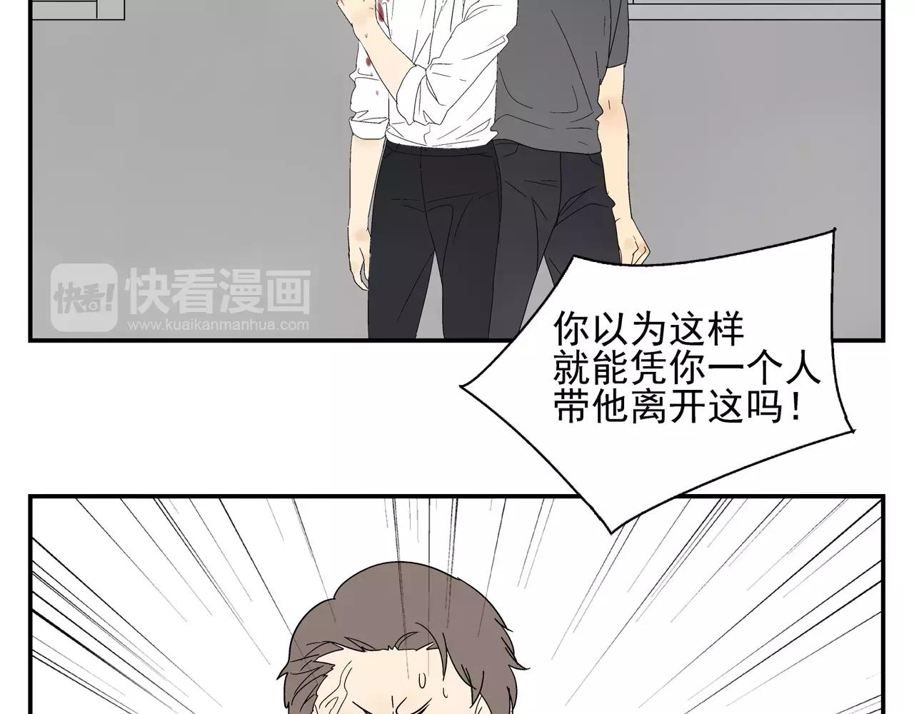 《残暴之人》第44话 给你的拥抱 第46页