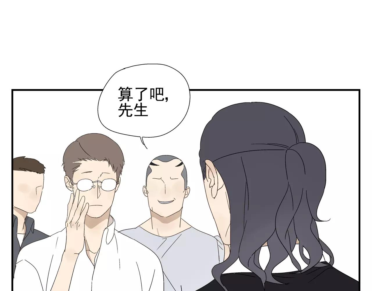 《残暴之人》第44话 给你的拥抱 第4页