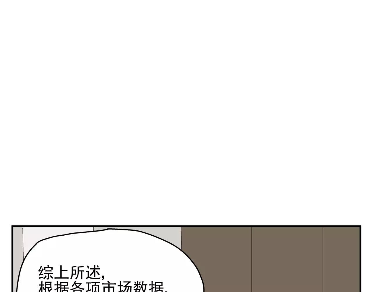 《残暴之人》第42话 心痛 第13页