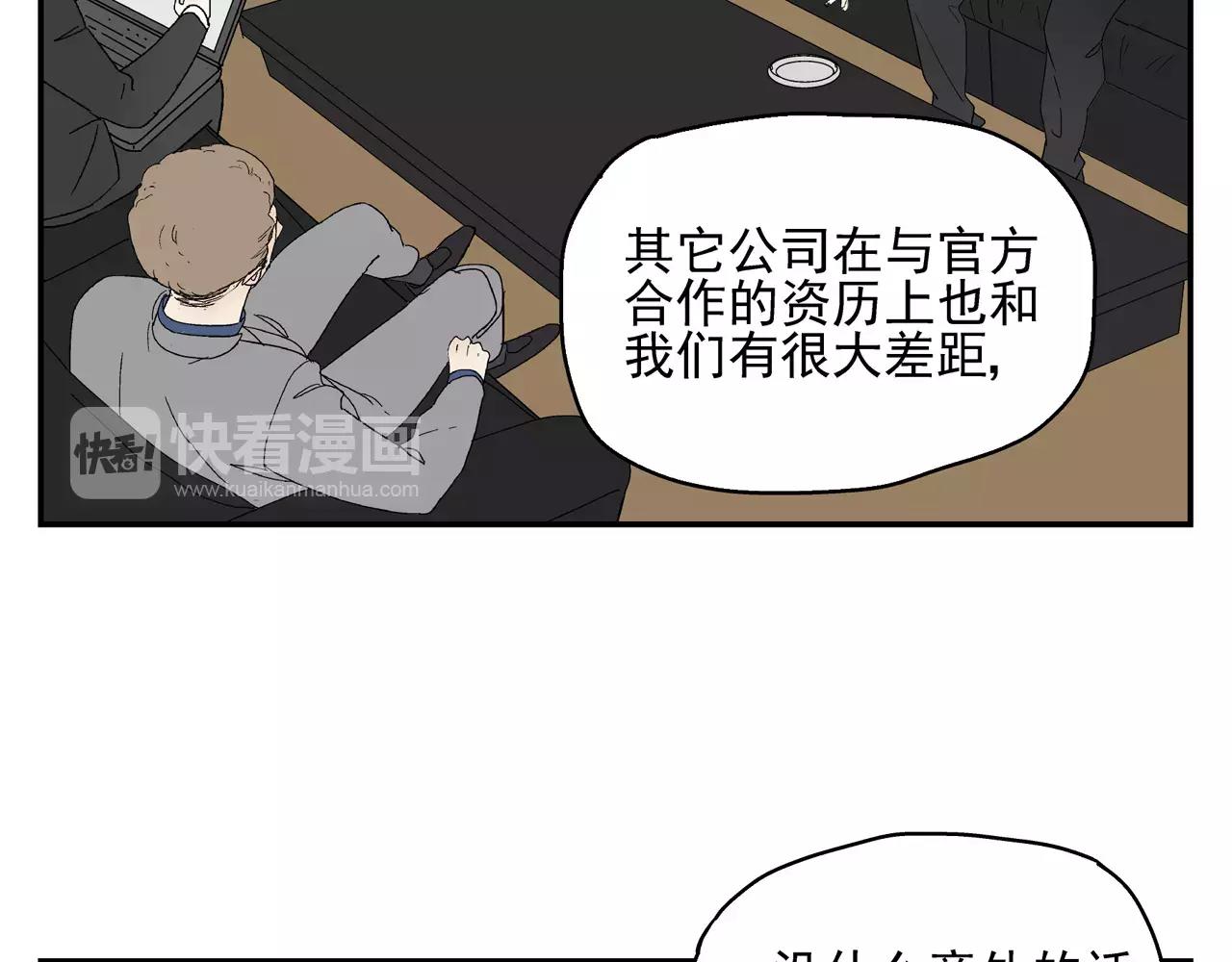 《残暴之人》第42话 心痛 第15页