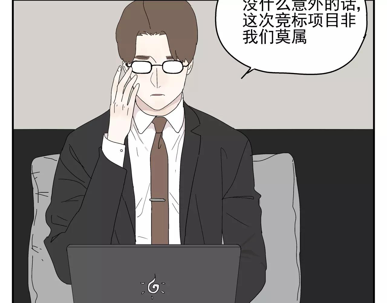 《残暴之人》第42话 心痛 第16页