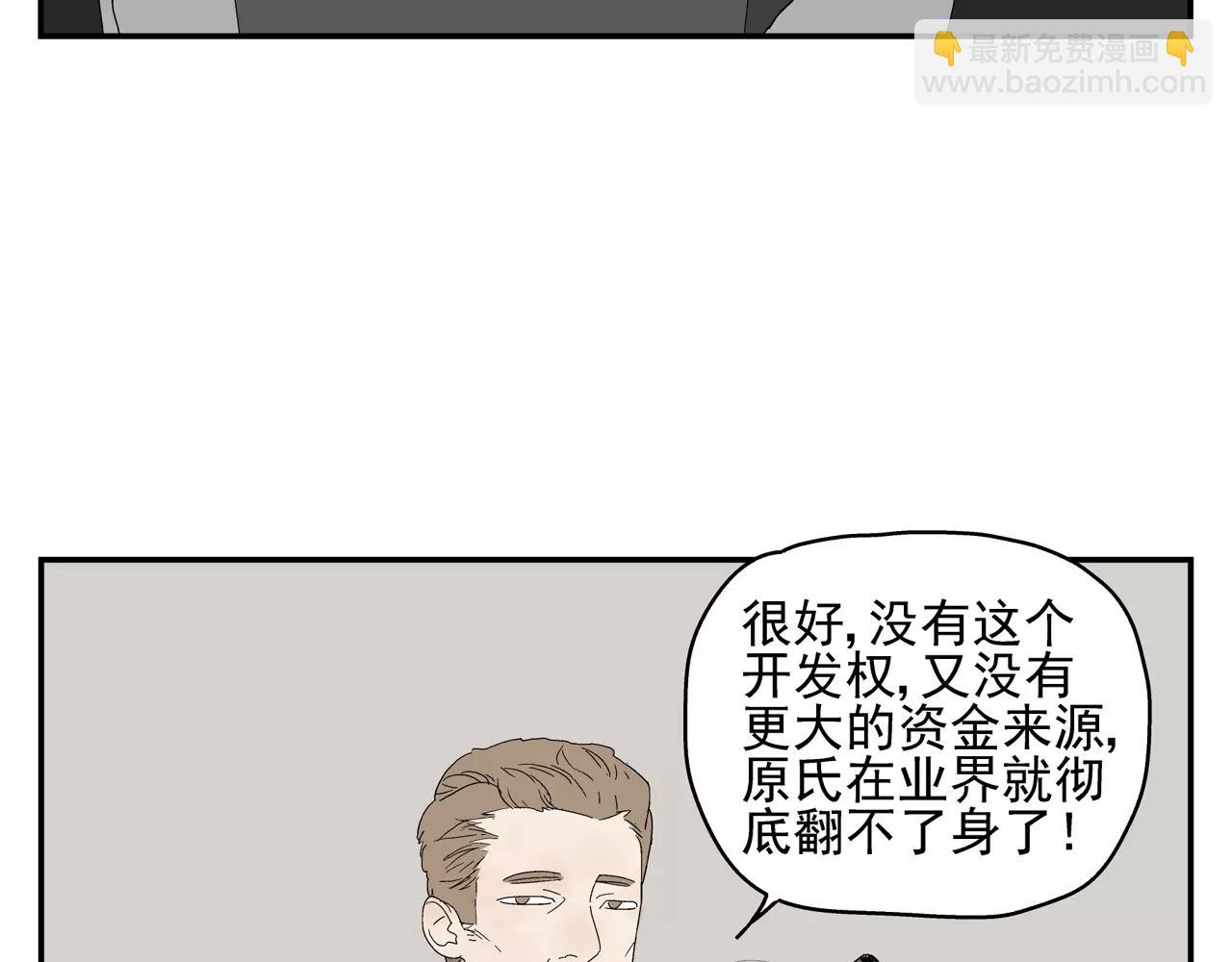 《残暴之人》第42话 心痛 第17页