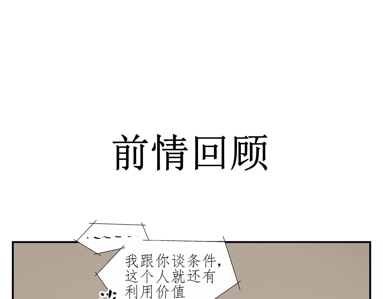 《残暴之人》第42话 心痛 第1页