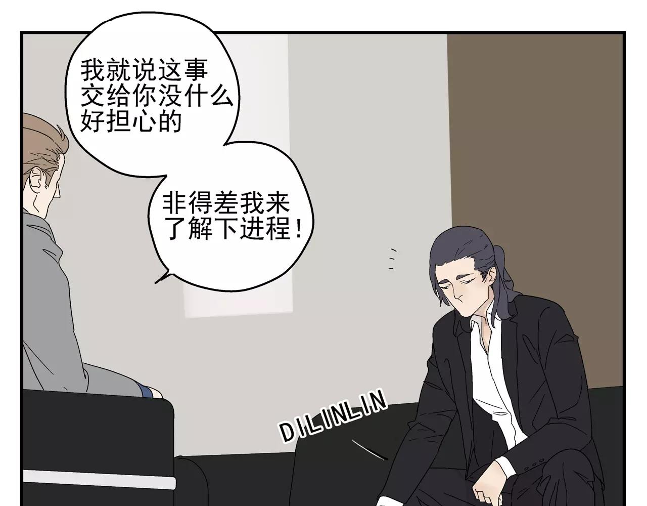 《残暴之人》第42话 心痛 第20页
