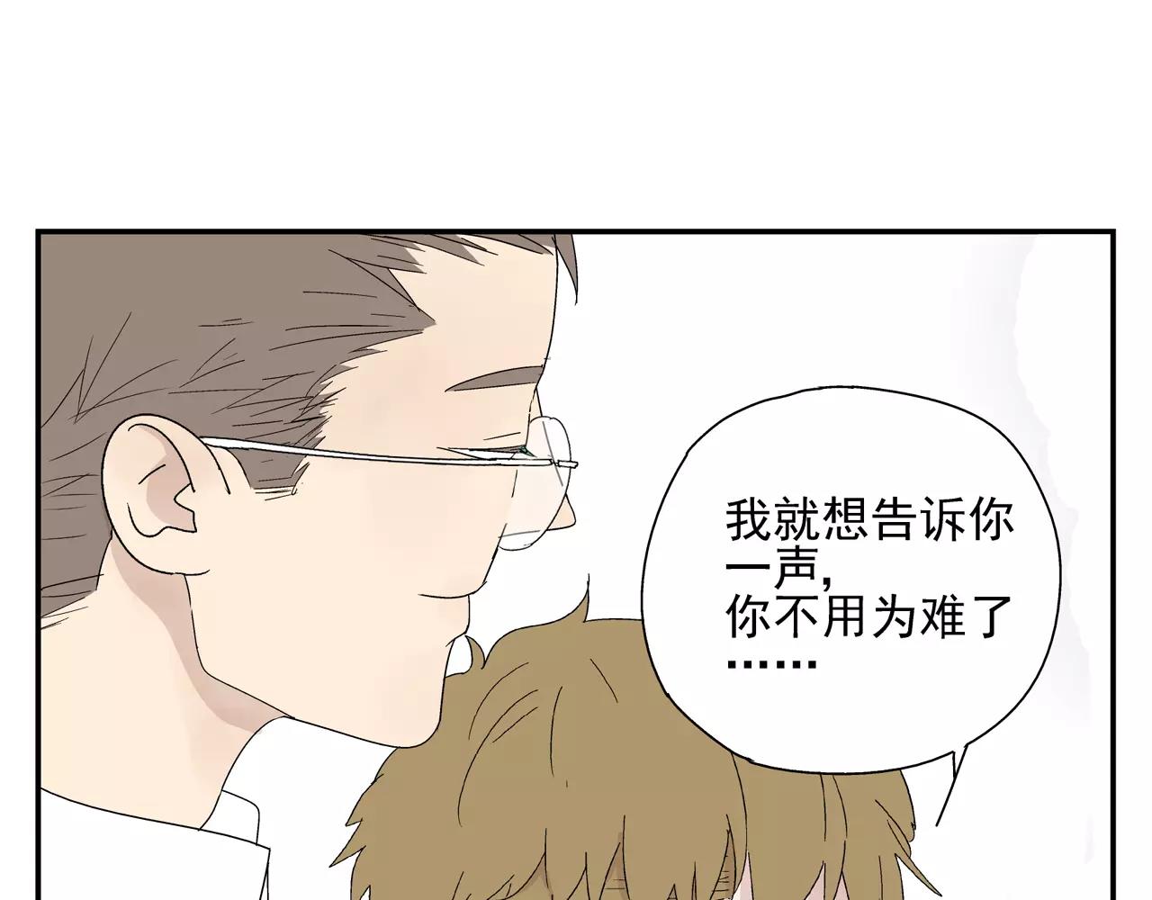 《残暴之人》第42话 心痛 第31页