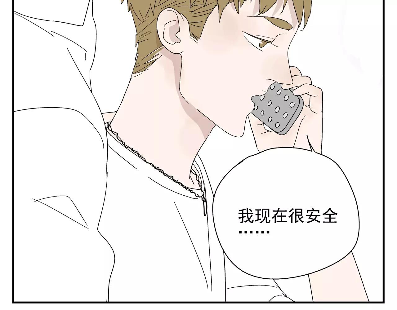 《残暴之人》第42话 心痛 第32页
