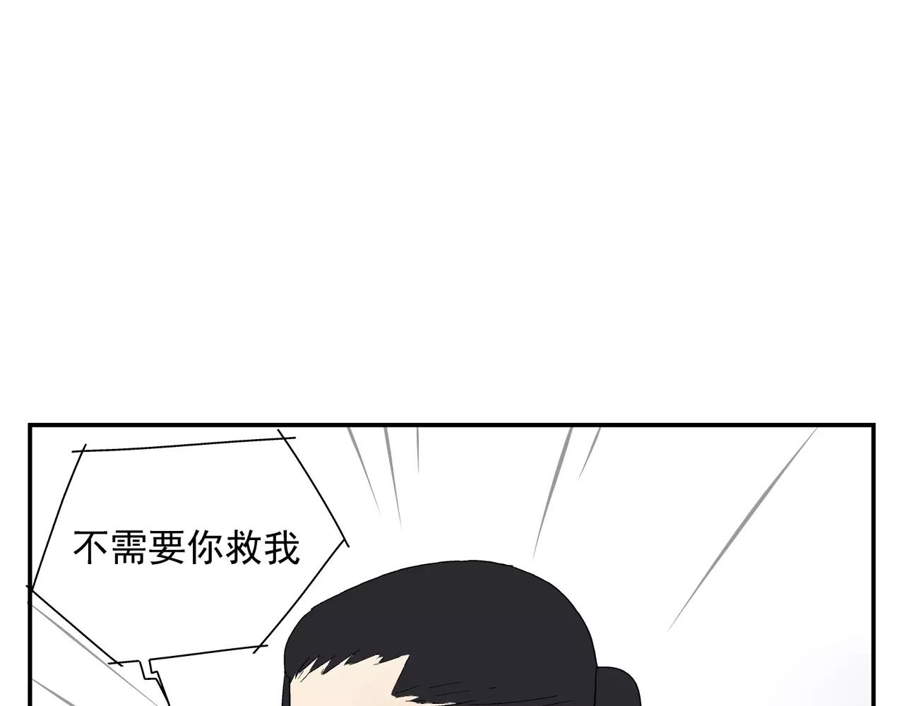 《残暴之人》第42话 心痛 第33页