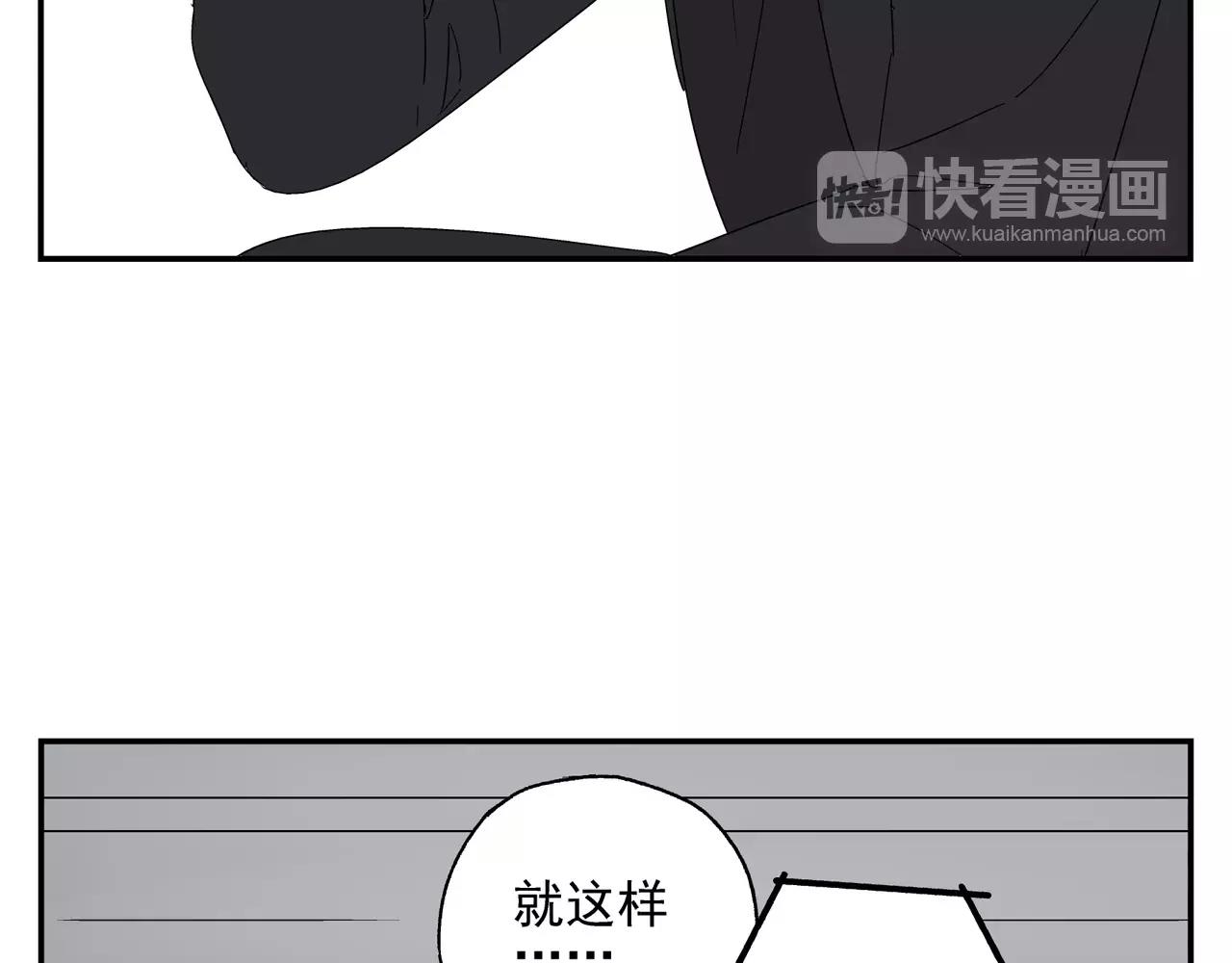 《残暴之人》第42话 心痛 第35页