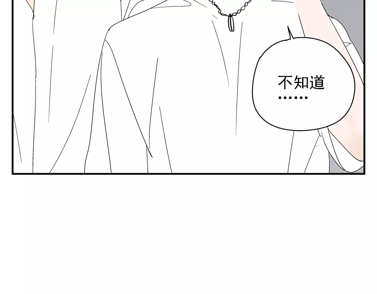 《残暴之人》第42话 心痛 第39页
