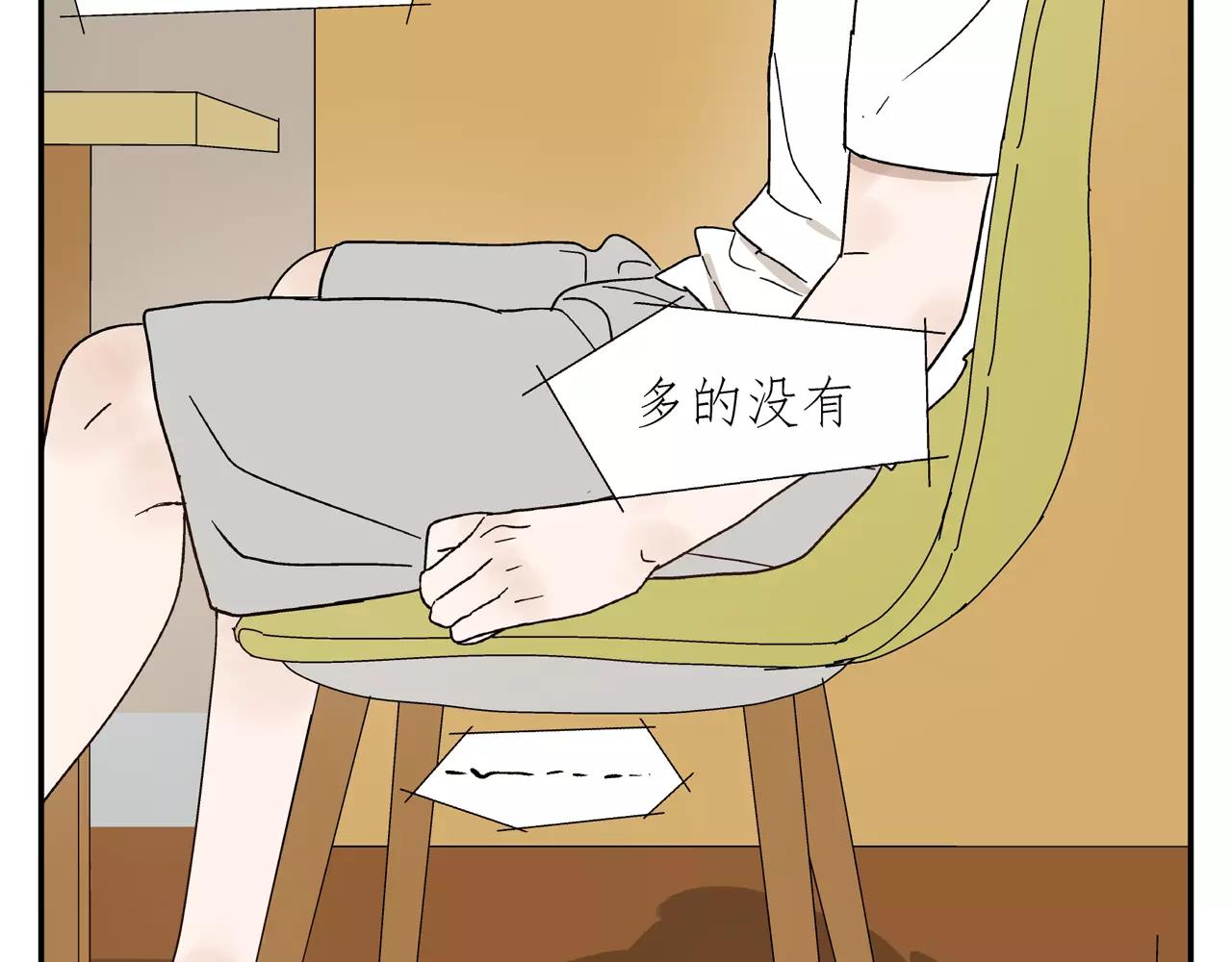 《残暴之人》第42话 心痛 第3页