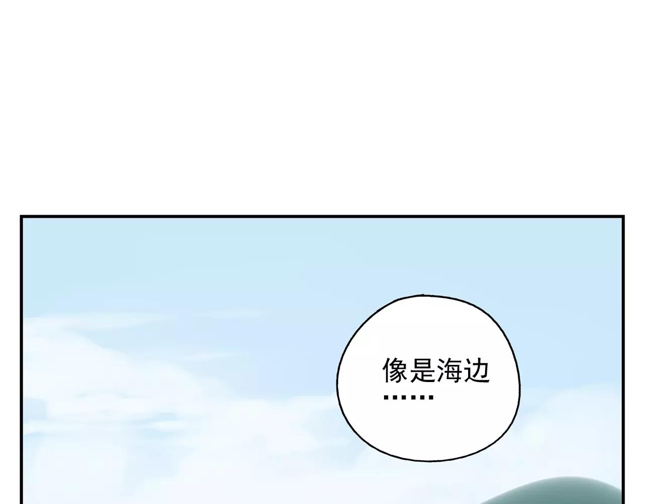 《残暴之人》第42话 心痛 第40页