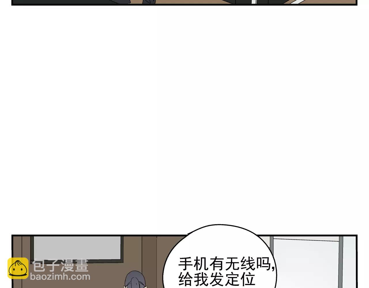 《残暴之人》第42话 心痛 第44页