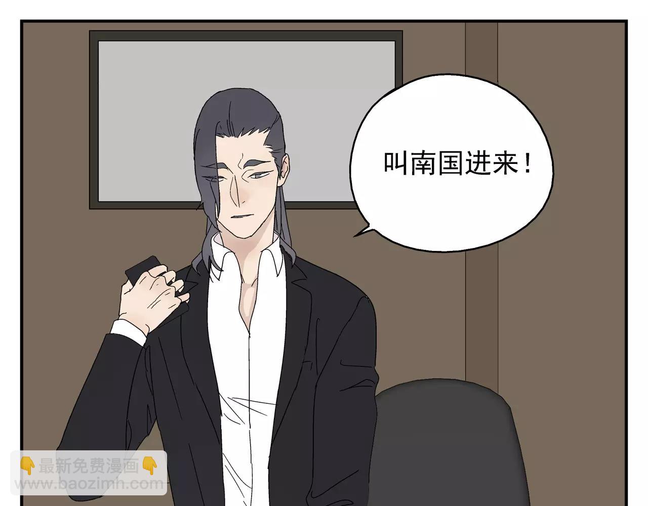 《残暴之人》第42话 心痛 第47页
