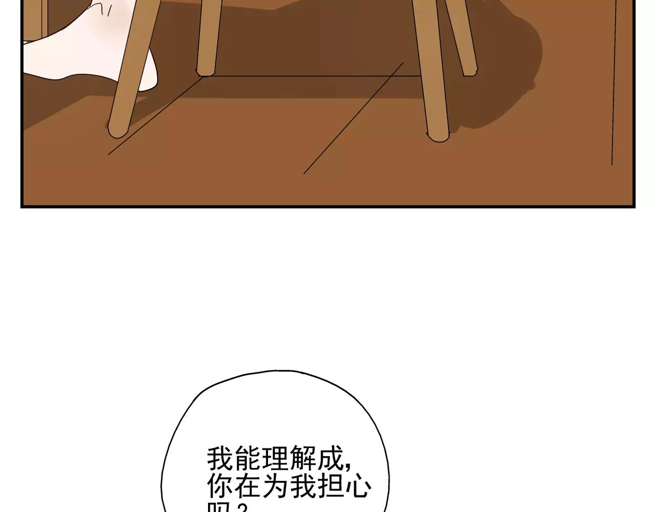《残暴之人》第42话 心痛 第4页