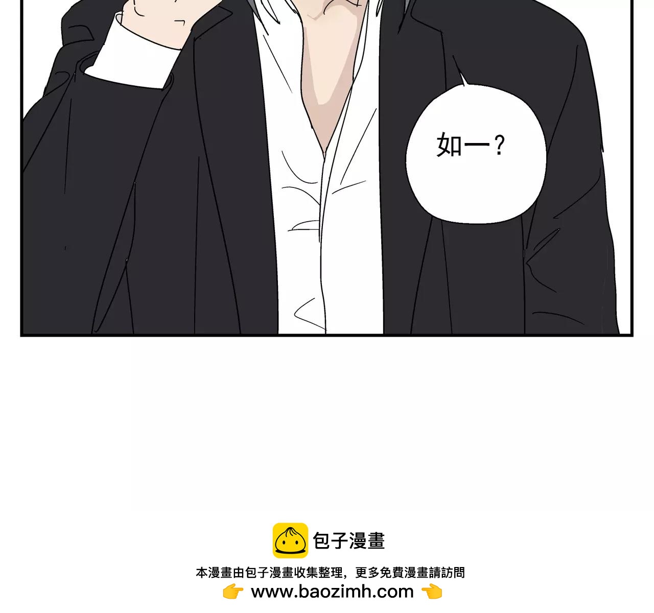 《残暴之人》第42话 心痛 第50页