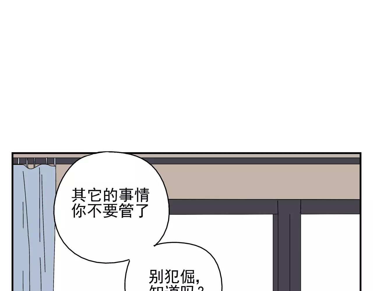 《残暴之人》第42话 心痛 第7页