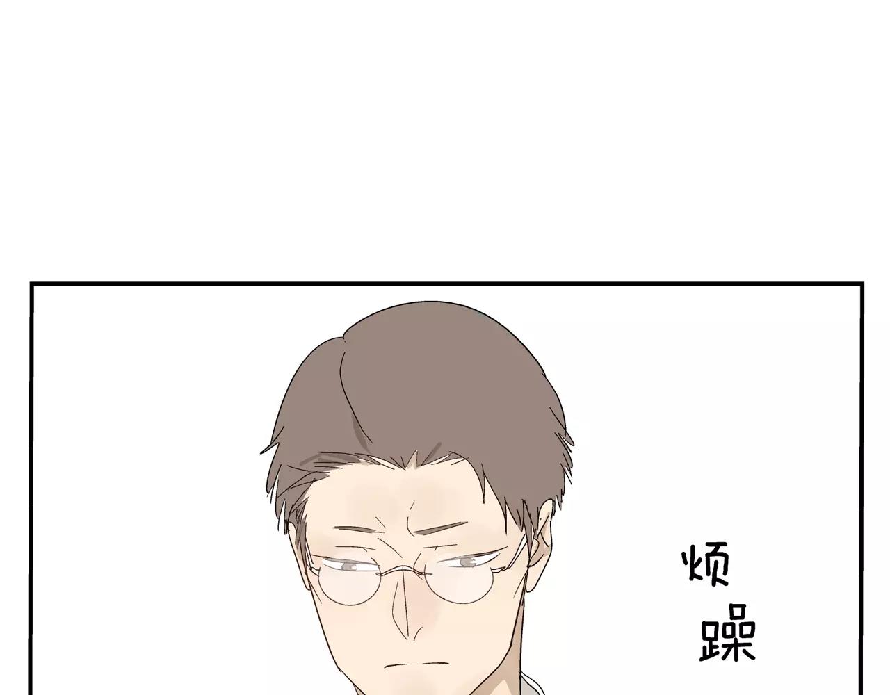 《残暴之人》第41话 挑拨离间 第18页