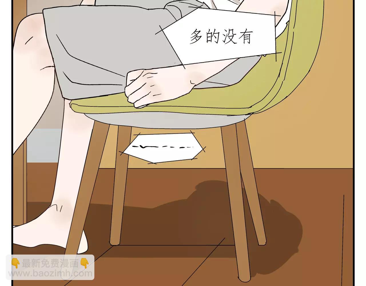 《残暴之人》第41话 挑拨离间 第34页