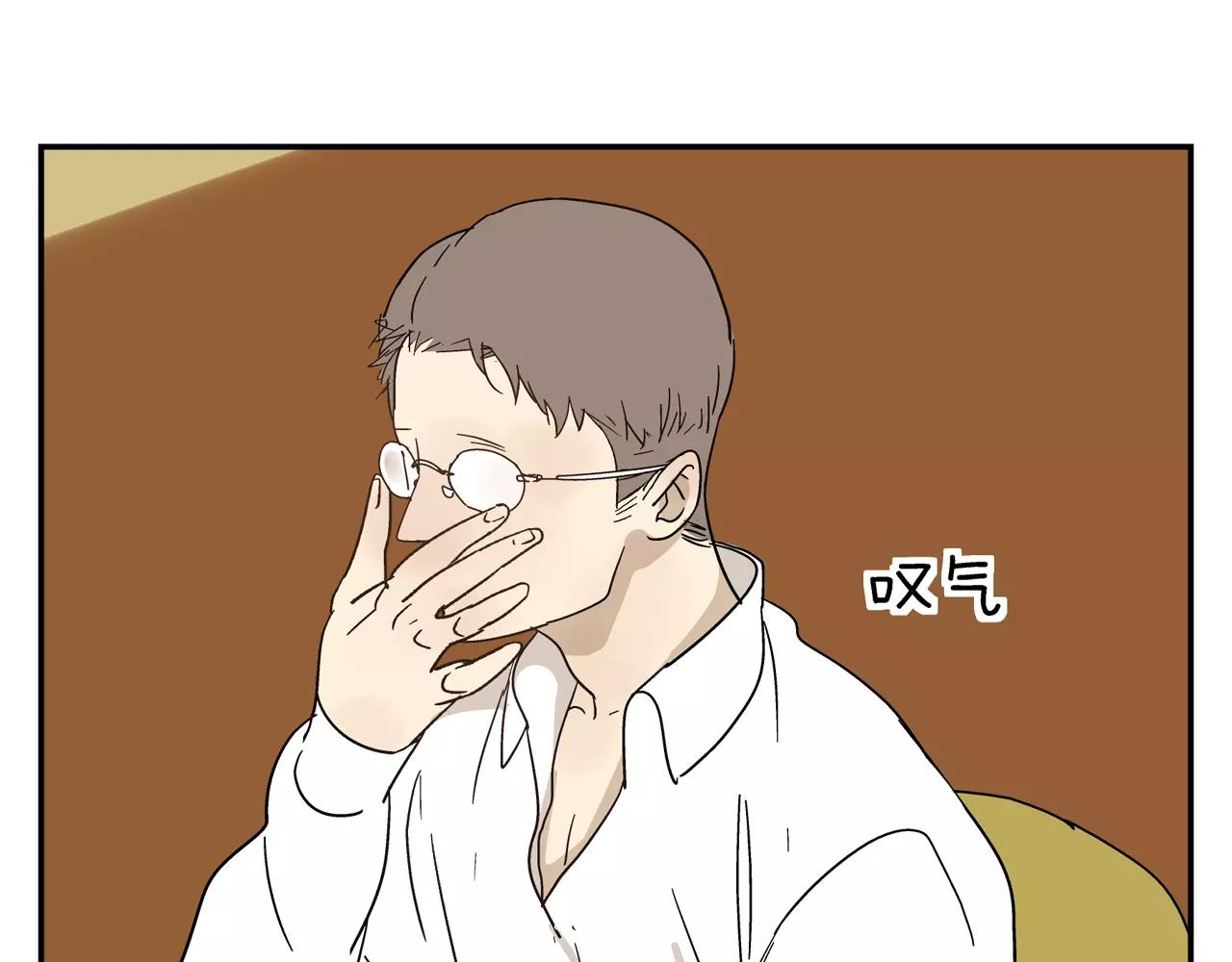 《残暴之人》第41话 挑拨离间 第48页