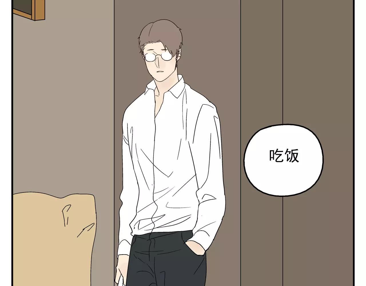 《残暴之人》第41话 挑拨离间 第8页