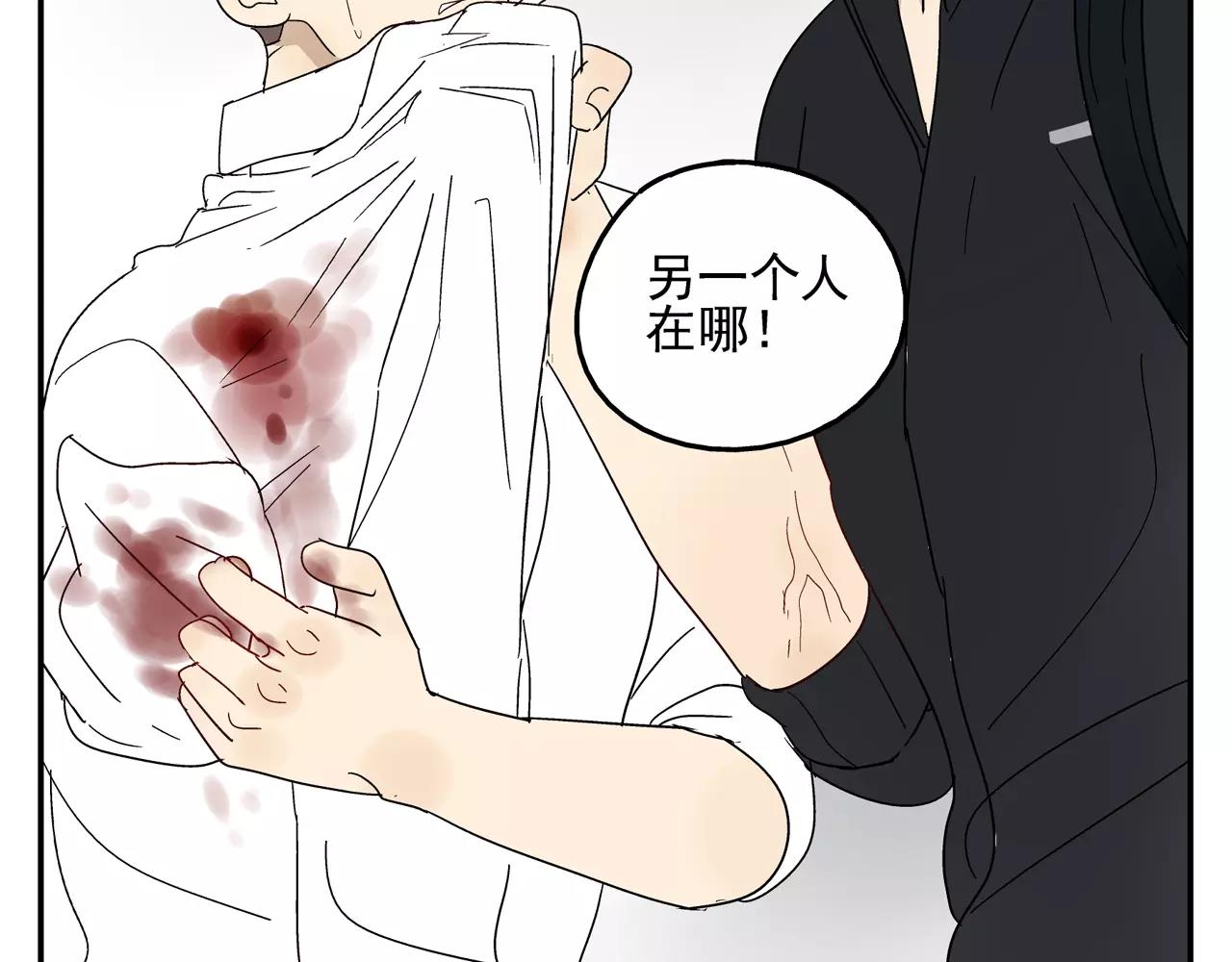 《残暴之人》第45话 欺骗&拯救 第10页