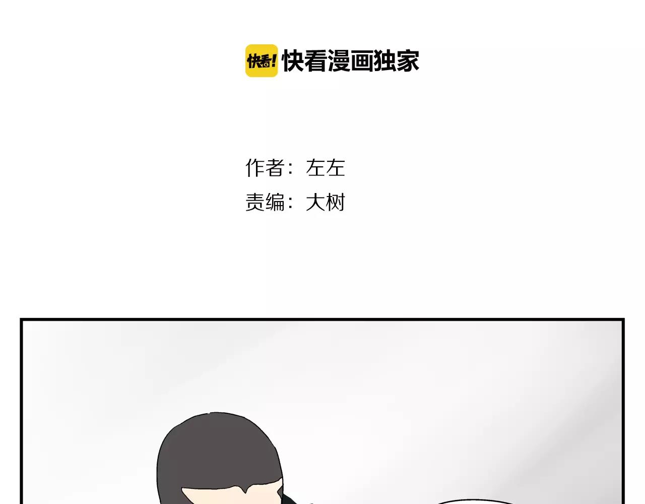 《残暴之人》第45话 欺骗&拯救 第14页