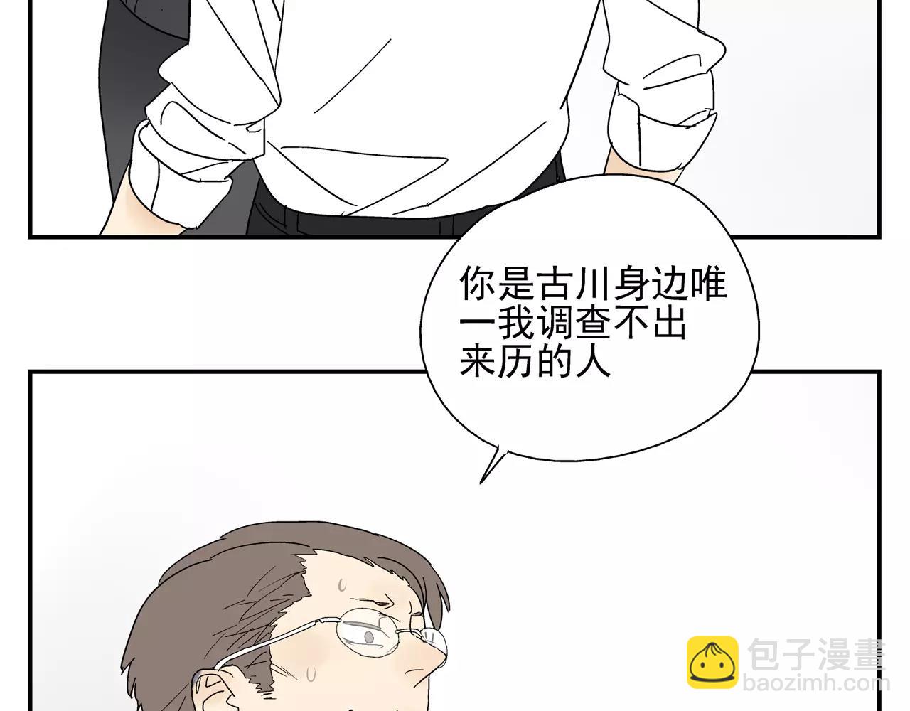 《残暴之人》第45话 欺骗&拯救 第16页