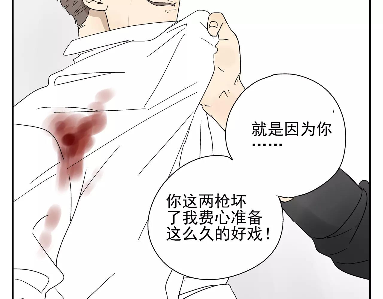 《残暴之人》第45话 欺骗&拯救 第17页