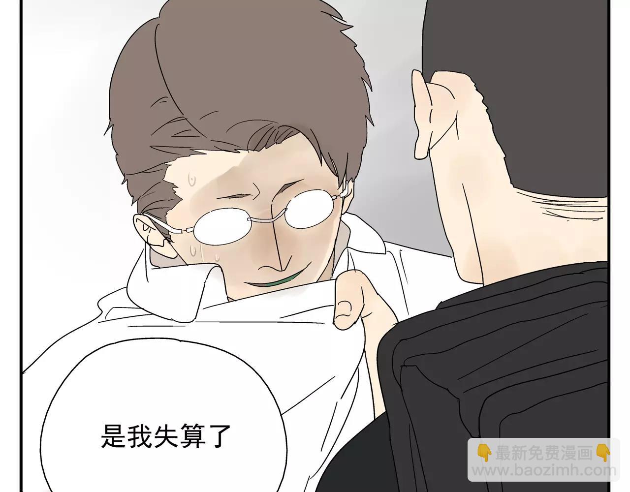 《残暴之人》第45话 欺骗&拯救 第21页