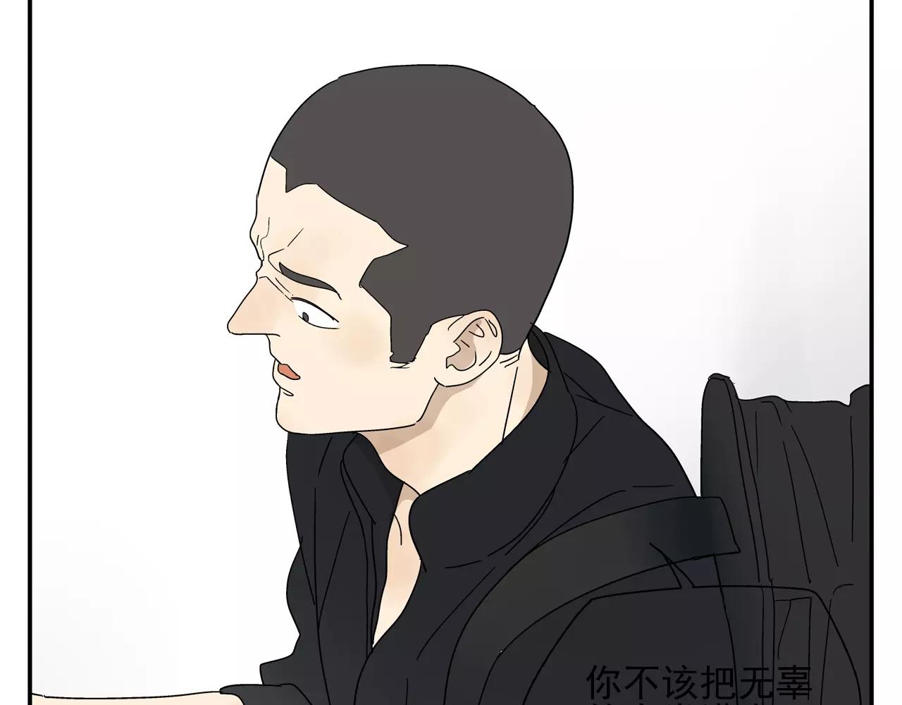 《残暴之人》第45话 欺骗&拯救 第23页