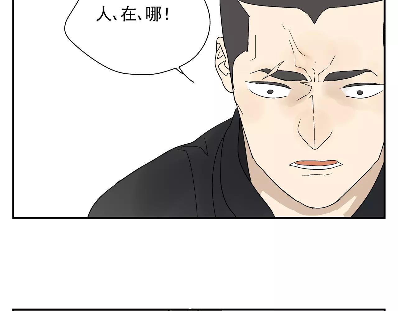 《残暴之人》第45话 欺骗&拯救 第25页