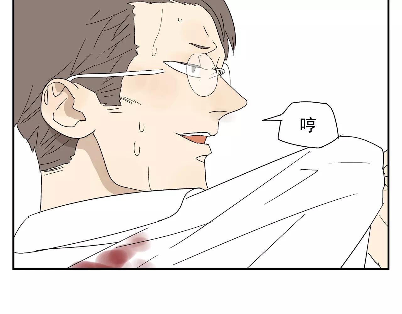 《残暴之人》第45话 欺骗&拯救 第26页