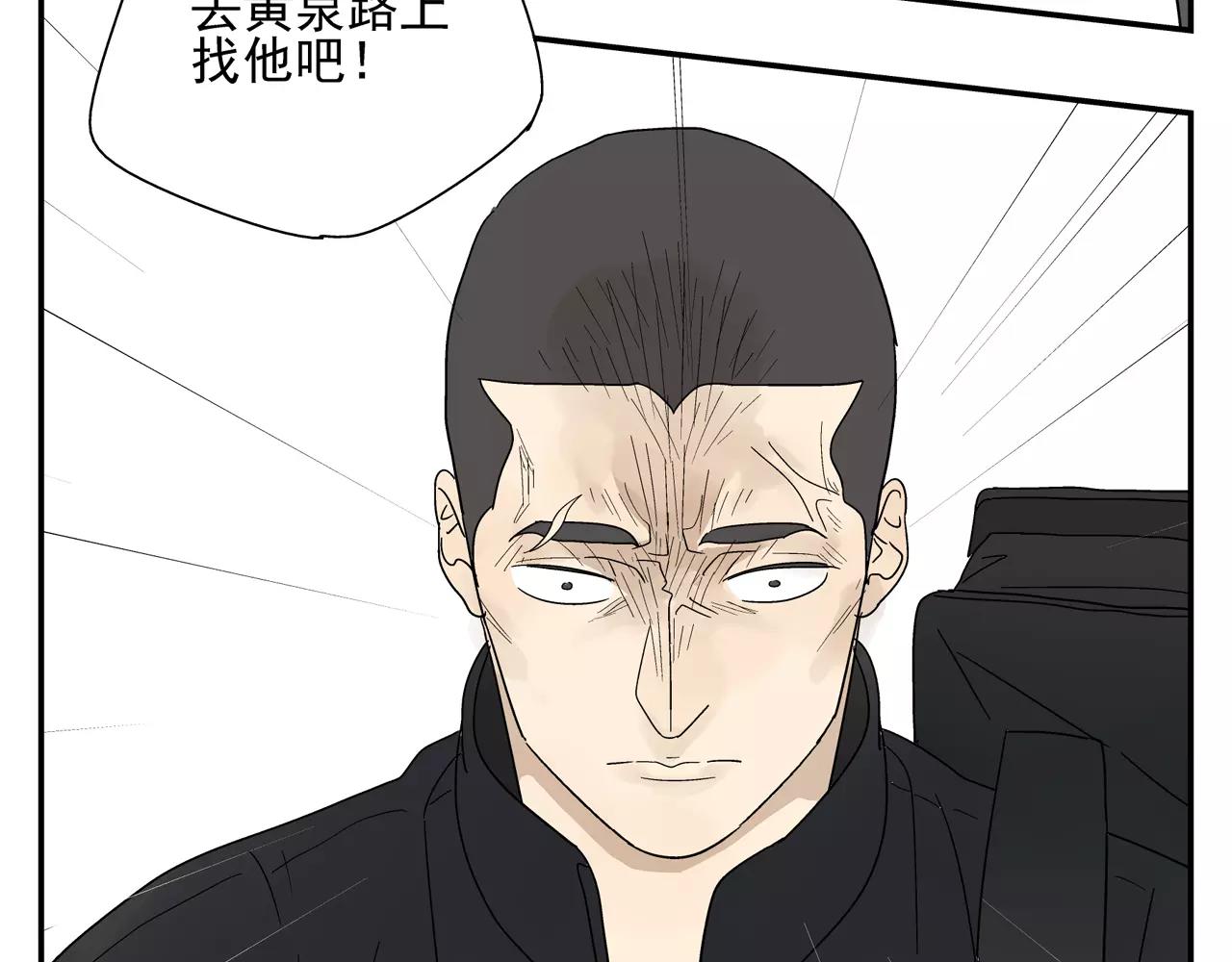 《残暴之人》第45话 欺骗&拯救 第29页