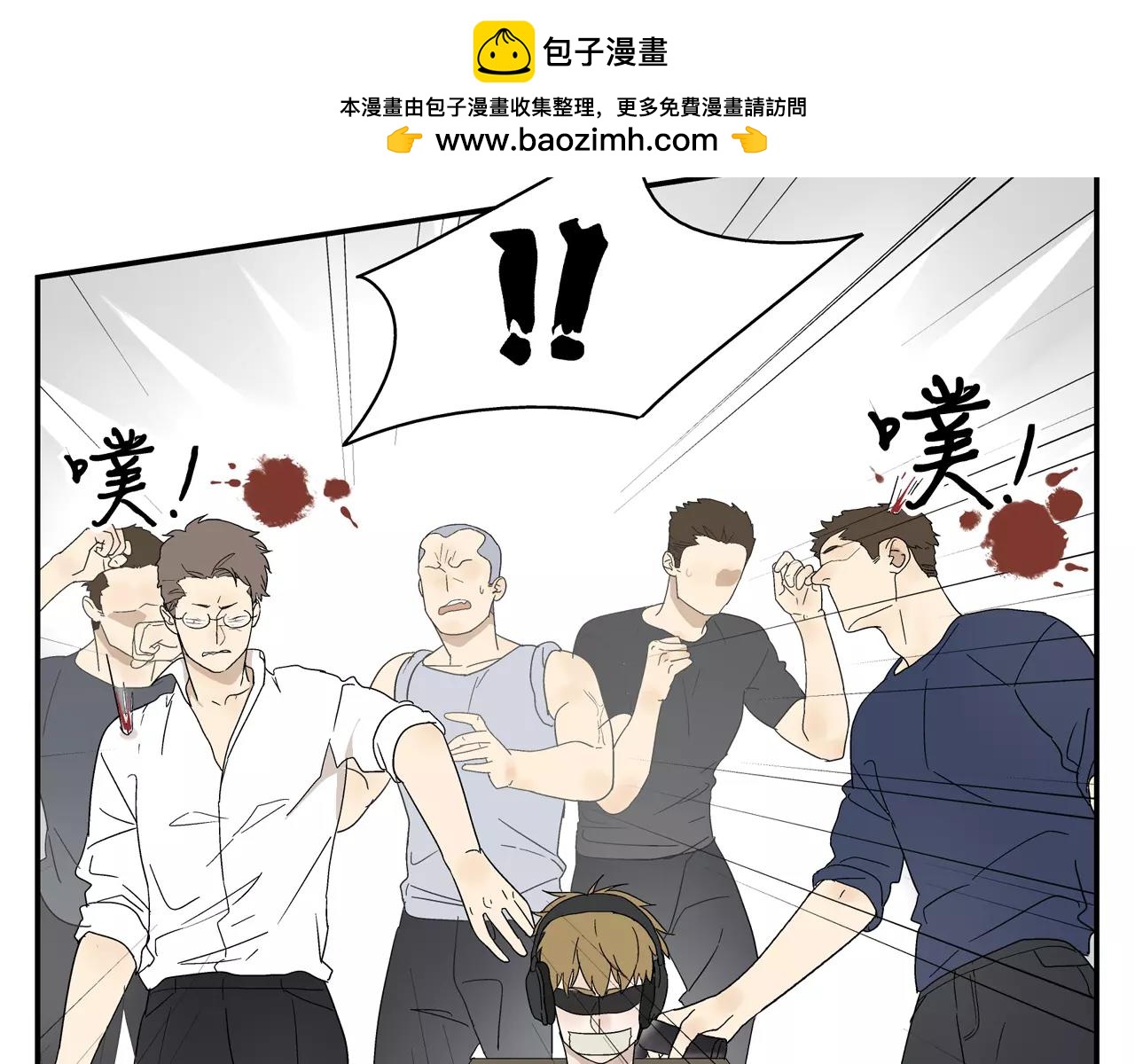 《残暴之人》第45话 欺骗&拯救 第2页