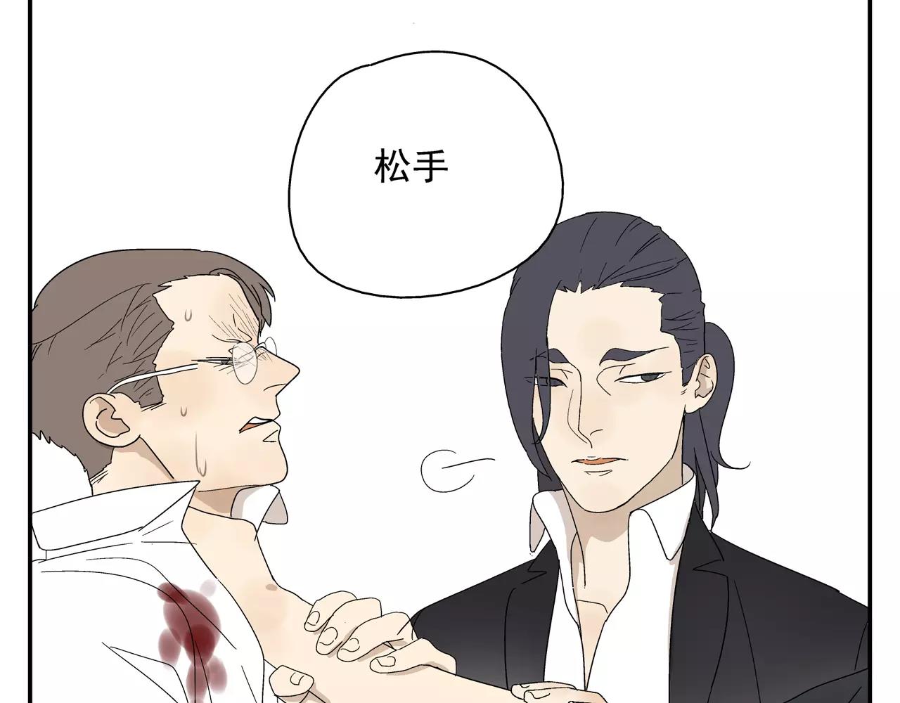 《残暴之人》第45话 欺骗&拯救 第36页